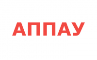 АППАУ