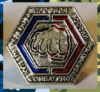 Фото - Значок Федерации Профбоя России