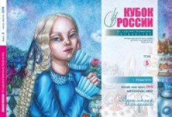 Каталог Кубок России 2019-весна